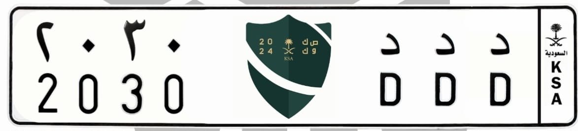 لوحة د د د 2030